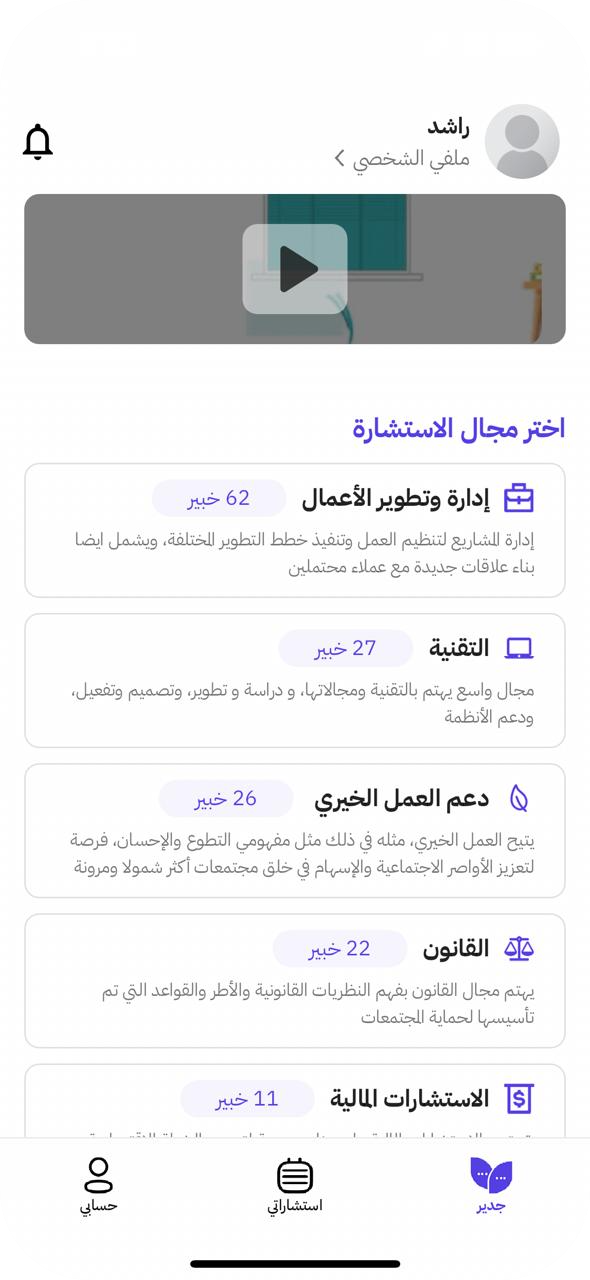 Gader App